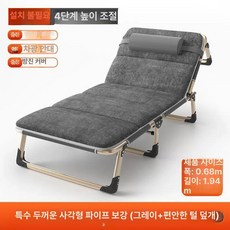 1인용 폴딩 접이식, 두꺼운 사각 튜브 그레이+플러시 패드