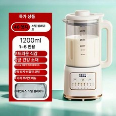 더패스터 진공블랜더 진공 저소음 대용량 초고속 대형, 1200ml 48 스틸 칼 거품 방지, 1개, 1L
