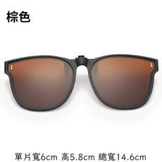 日光優選 XII 偏光墨鏡夾片 台灣CNS檢驗合格 抗強光反射, M款-棕色,不額外加購, 1個