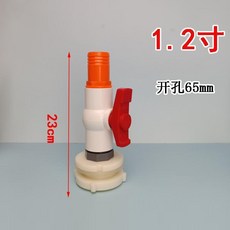 1.2寸水塔接頭 桶裝水閥門, 1個, 1.2寸開關 沒有開孔器