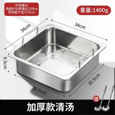 good 鍋電磁爐家用四宮格火鍋商用不鏽鋼火鍋盆火鍋鍋具, 1個, 加厚 家用 激光焊接清湯34cm