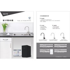 沛宸AQUATEK 廚下雙溫熱交換飲水機 AQ-3222B 搭配 316不鏽鋼龍頭 免費安裝 保固二年, 主機+淨水器+安裝