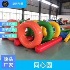 에어바운스 장애물달리기 에어 풍선 체육대회 운동소품, 동심원 2x3x1.6m
