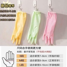 耐用加厚防滑清潔乳膠洗衣橡膠防水手套, 1個, L 大號 新款 束口/防水濺 ,一衹 左手 隨機裝
