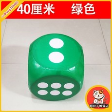 臺灣出貨 大色子 骰子 活動遊戲道具 大篩子 骰子定製 泡沫骰子 大號玩具 大富翁 LPYG, 40厘米綠色, 1個