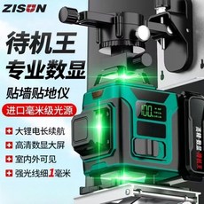 水平儀 測量工具 新款戶外水平儀綠光12線貼墻高精度自動強光16線激光紅外線, 1個, 巨無霸電量顯示*待機升級,【升級精準款】高亮綠光12線雙電