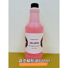 Andrew Rose 晶亮輪胎油 油性基底 高濃度 高持久性 不甩油 快乾, 1個, 晶亮輪胎油800ml+海綿