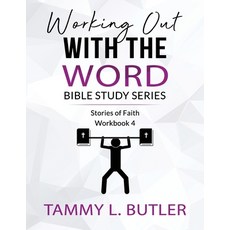 Working Out With The Word Bible Study Series: Stories of Faith Paperback, Independently Published, English, 9798560685607