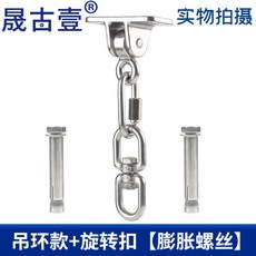 그네 버클 스틸 스테인레스 해먹 고정 스프링 에어 행거 링 요가 스윙 샌드백 304, 링+스핀[팽창 나사], 1개