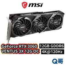 MSI 微星 GeForce RTX 3060 VENTUS 3X 12G OC 電競遊戲獨立顯示卡