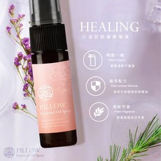 PILLOW 舒眠精油噴霧 20ml, 1個