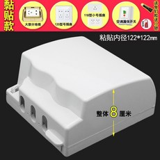 森林優選 開關防濺盒 透明自粘貼式插座防水保護罩蓋, 1個, 白色