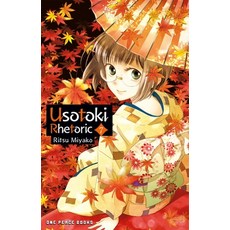 (영문도서) Usotoki Rhetoric Volume 7 Paperback, One Peace Books, English, 9781642733440