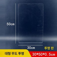 투명 아크릴 생선 조각 보드 해산물 장식 입체 물고기 디스플레이, 화이트 보드, 큰지도 없음 30 x 50, 기본 색상