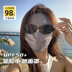 兒童防曬面罩 女孩夏季 冰絲涼感全臉 護頸一體防紫外線 可愛卡通款