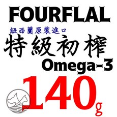 四寶的店 Fourflax 紐西蘭 FF-Omega3 躍動支援亞麻籽油 140g 綠唇貽貝 犬貓關節保健, 1個, 特級初榨亞麻籽油 140g/瓶, 140g/瓶