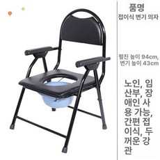좌욕의자 이동식 변기 노인용 스테인리스 가정용 비접이식, 신형 25cm 대형 접이식 의자 버킷, 1개