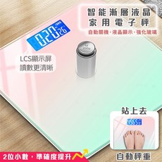 高強度鋼化玻璃 LED體重計 漸層螢幕 體重秤 電子秤, 1個, 液晶電子秤