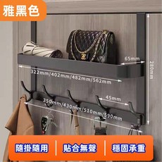 太空鋁雙層門後掛鉤 門後掛衣架 免釘掛勾, 1個, 雅黑色【緊貼門麵丨關門無聲】,5鉤【門後雙層掛鉤置物架】