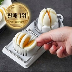 퓨리픽 일본 스텐 계란 슬라이서 커터 스팸 냉면용 삶은 계란, 1개, 슬라이서 화이트 1개, 슬라이서 화이트