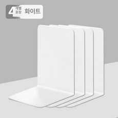 철제 북엔드 책상위 책꽂이 책정리대 독서대 수납 선반 학생용 책장, 1단, 화이트 4개
