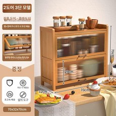 원목 미니 수납장 그릇 대형 엔틱 양문형 인테리어, 싱글 도어, 1x1x1cm, 클래식티 2도어 3칸 창홍도어 70길이