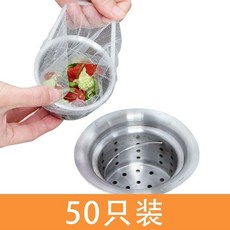 第2代 加厚加密水槽過濾網, 1個, 50衹裝 體驗裝