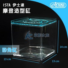 【AC草影】ISTA 伊士達 摩登造型缸 魚缸 水族箱 小魚缸 寵物缸 寵物箱 可堆疊魚缸 造景缸, 1個, （四角缸/藍色）