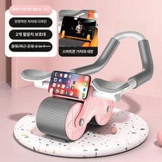 다이어트 슬라이드 자동 복근 롤러 홈트레이닝 복부운동기구 남녀공용, 팔꿈치지지 핑크+팔걸이+복근플랫폼2in1 자동복원, 기본 모델명/품번