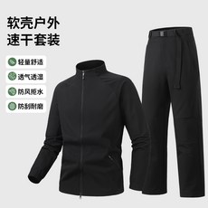 軟殼戶外速乾套裝 輕量舒適透氣 防風防水耐磨 運動休閒兩用