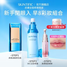 SKINTIFIC 新手彩妝組合 氣墊粉餅 定妝噴霧 唇部精華, 1個, 3入組-媽生好皮自然妝效,03
