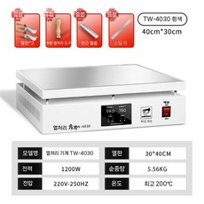 핫플레이트 고온 실험실 테이블 수리용 열판 전기로 예열 산업용 실험도구, 1. TW-4030 필름팩 화이트