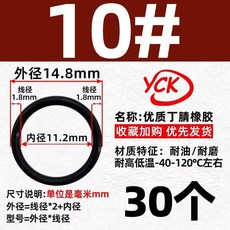 O型圈密封圈套裝 丁腈 氟膠 矽膠 耐高溫 耐磨, 1個, 丁腈內徑11.2*1.8 30個 耐溫耐