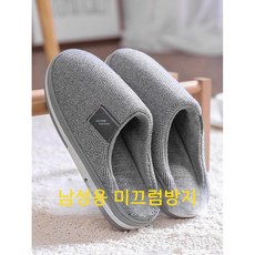 남성용 항균 면 슬리퍼 2025년 가을/겨울용 실내용 슬리퍼 미끄럼 방지 플리스 안감