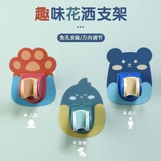 浴室花灑支架 固定器 淋浴頭支架, 免打孔花灑支架/可上下調節,一般承重：吸附不牢 1個 普通粘力