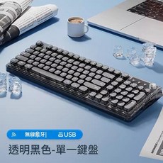 透明黑色無線藍牙鍵鼠套裝, 冰透黑色單鍵盤三模版, 如圖, 人體工學