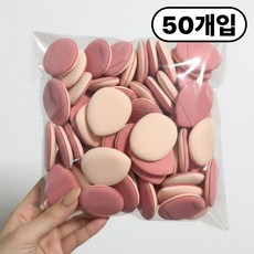 문곰문곰 쿠션 퍼프 파운데이션 핑거 퍼프 일회용 퍼프, 50개, 핑크