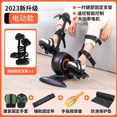 노인용 실내운동기구 미니자전거 팔 재활운동 사이클, 업그레이드 스마트 재활기 + 이중 스탠드, 기본 모델명/품번
