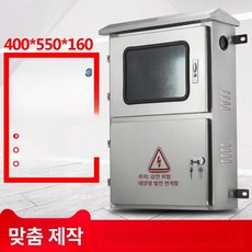 옥외 전기 계량기함, 550x400x160mm, 1개