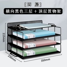프리미엄 철제 문서 보관함 서랍 4단 파일랙 정리함 3단+수납 캐비닛 A 블랙 서류 선반+, L. 블랙 4단 수평형