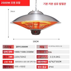 1500w 천정형 걸이형 난로 벽걸이 전기 온풍기 난방기 야외 히터 온열기 실외 행잉, 행잉 미디엄 우산 실버 2500W, 기본 모델명/품번