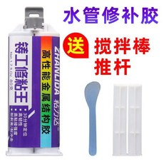 鑄工膠 焊接膠 金屬修補劑 油箱水箱暖氣片漏水修補 AB膠, 1個, 鑄工修補劑-80ml  2支