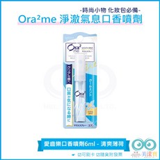 日本 Ora2愛樂齒me 淨澈氣息口香噴劑, 1個, 6ml, 清爽薄荷6ml