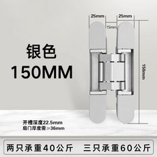 150mm 隱形門鉸鏈 緩衝液壓 隱藏式暗裝門鉸 承重40公斤, 1個, 甄選可調#高150x寬25#壹只裝,隱藏式:曜石黑