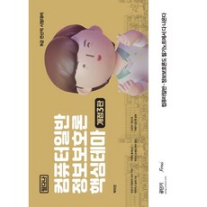 2026 팔다나 컴퓨터일반 정보보호론 핵심테마, 포러스