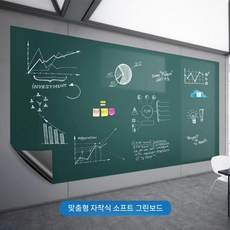 벽지용 화이트보드 자석 칠판 실크벽지 시트지 부착형 마그네틱 페인트벽 월간 계획표, 짙은 녹색(자석)