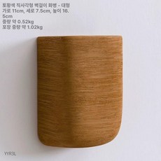 벽걸이 화분 그린테리어 북유럽스타일 북유럽 제품 가드닝 단품 벽장식화분 실내정원 세라믹 행잉 실내장식 모던, 1.카키색 직사각형 벽걸이 꽃병