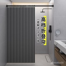 浴簾套裝免打孔折疊隔斷浴室防水簾衛生間淋浴佈高檔磁吸幹濕分離浴簾 加厚 浴室浴簾 隔斷簾 厠所門簾 淋浴簾 乾濕分離 V, 米白色（單簾+黑不鏽鋼桿+黑擋水條+,適用60-90cm牆距【簾100寬*, 1個