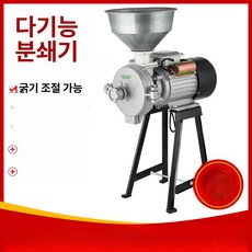 옥수수 분쇄기 모터 도토리가루 밀 곡물 정제기 옥수수분쇄기, 5. 구형 구리 3800W, 기본 색상