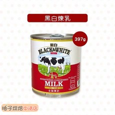 黑白牌 煉乳 全脂全脂煉乳 397g, 1個
